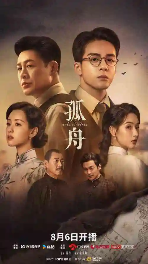 腾讯视频武侠动画《剑歌行》海报