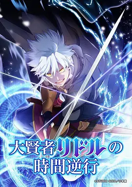 红果短剧《逆袭吧打工人》海报