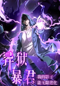 腾讯视频科幻动画《银河拾荒者》海报